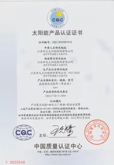 Certificat de produit solaire